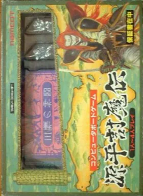 Genpei Touma Den - Computer Boardgame (Japan) box cover front